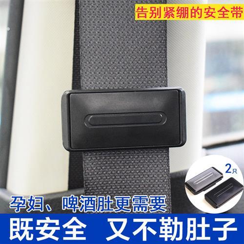 汽车安全带限位器安全绳夹扣开车防勒固定夹子用品孕妇松紧调节器