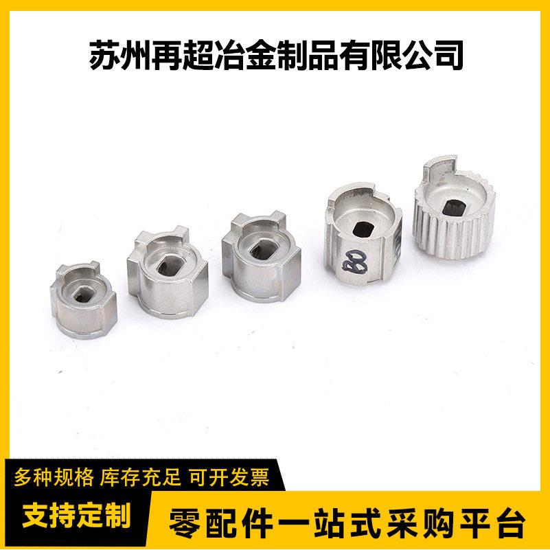 供应不锈钢粉末冶金配件水泵阀门零件粉末冶金结构件齿轮开模