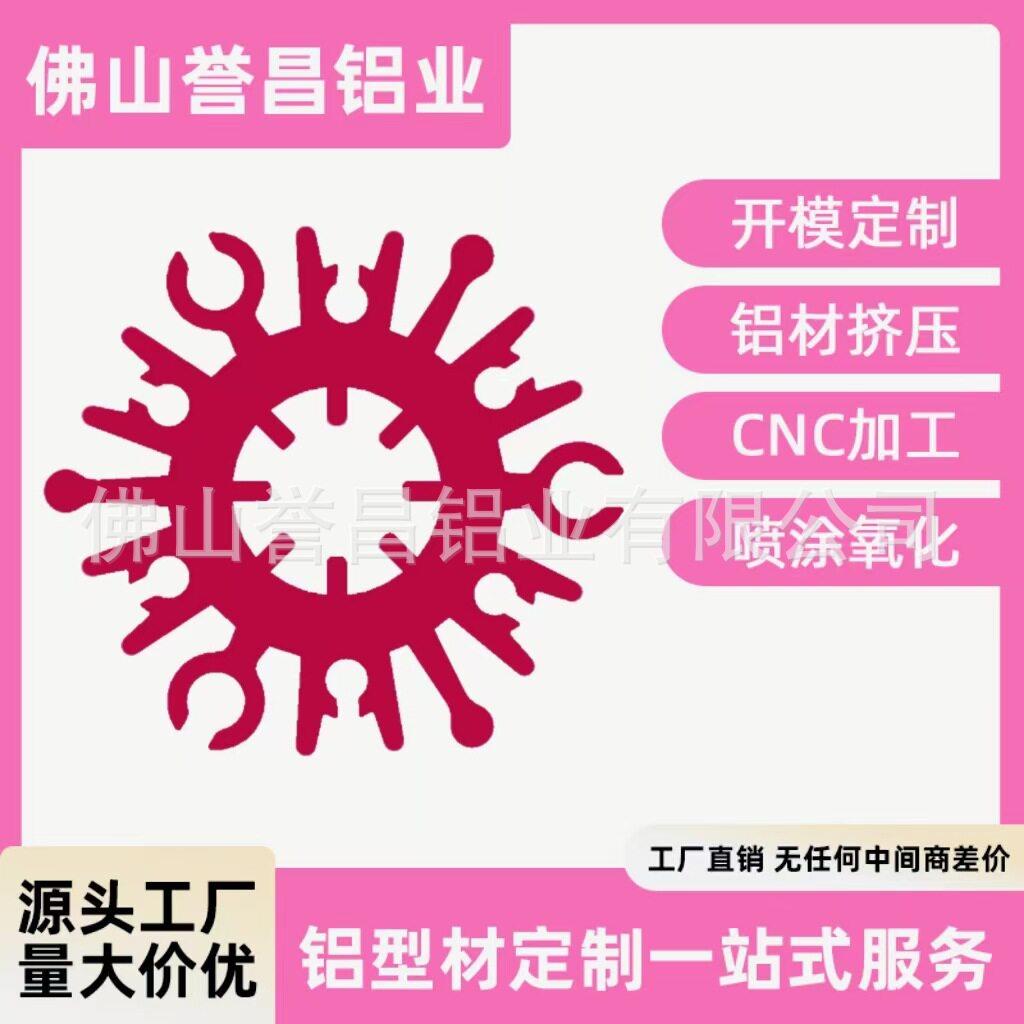 铝合金外壳铝板型材加工太阳花散热器LED铝管铝型材工业铝型材