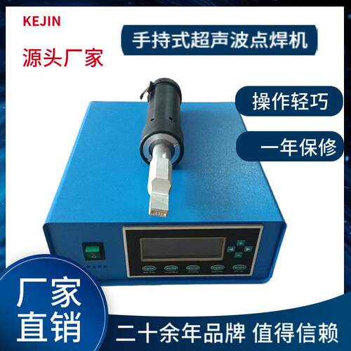 手持式超声波塑料焊接机熔接机汽车门板点焊设备广州厂家工业