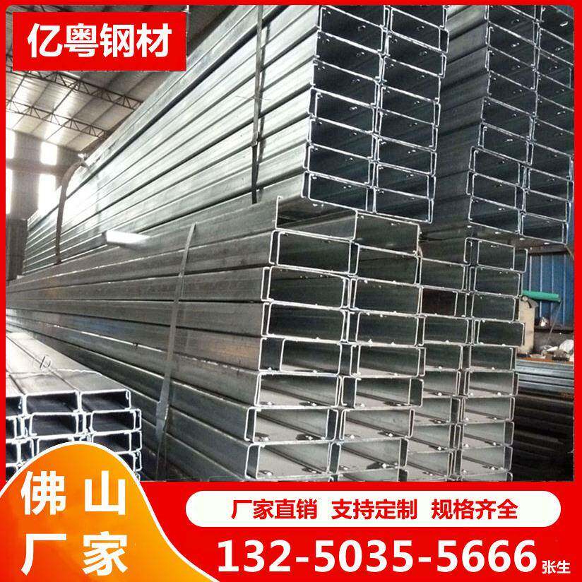 佛山现货C型钢Q235B镀锌C型钢厂房檩条钢结构C型刚抗震支架C型钢