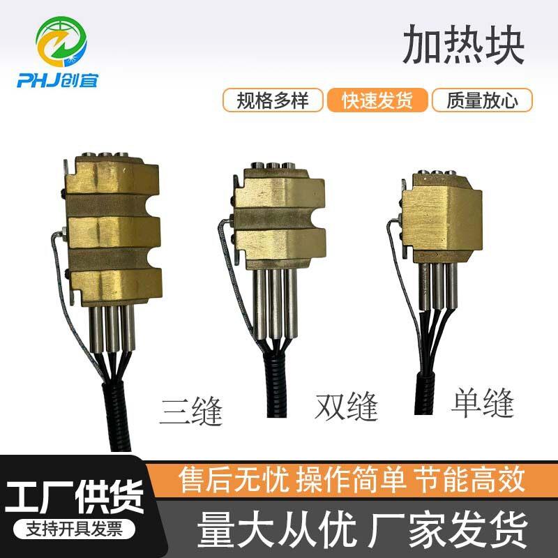 土工膜焊接机加热板隧道防水板爬焊机电热板铜头热锲刀总成焊炬