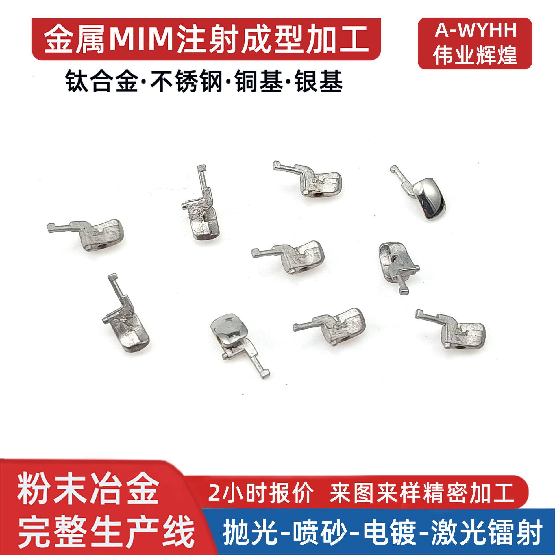 粉末冶金定制耳机尾钉蓝牙耳机配件精密零件MIM注射成型厂家推荐