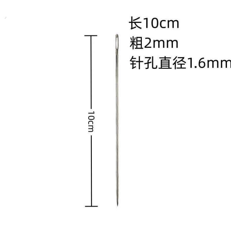 档案装订针账务大眼手工钉凭证针大孔穿线针手工圆头不锈钢大眼针