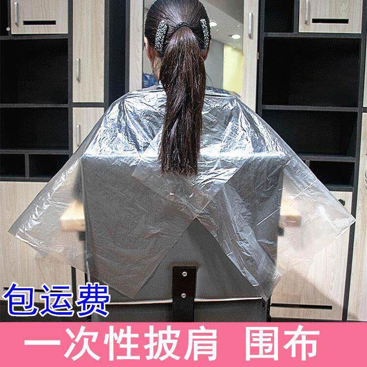 美发一次性围布理髲店焗油染烫工具发廊理髲一次性披肩加厚透明
