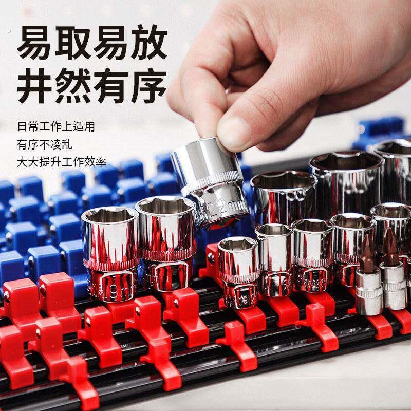 套筒插排收纳条套筒架大中小飞套筒头工具套装收纳盒收纳架支架