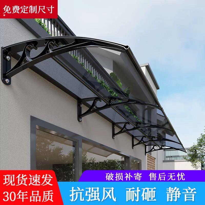 阳台防雨防晒挡板家用阳台窗户门头雨搭户外遮阳板室外屋檐挡雨板
