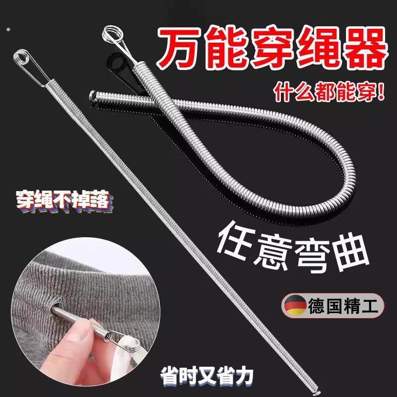 穿绳神器可弯折穿绳工具新款多用途穿松紧带神器穿裤腰绳织带工具