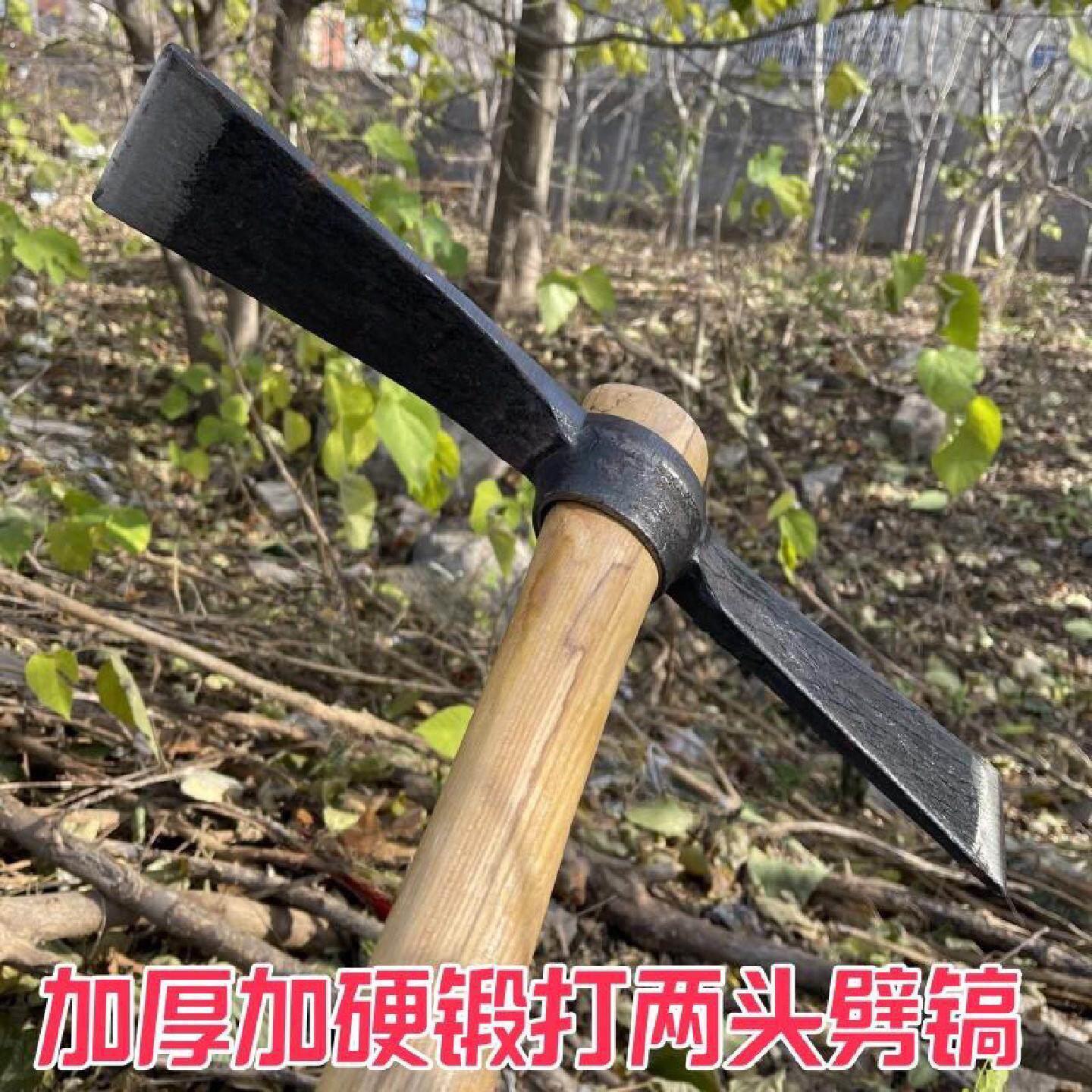 轨道钢双刃镐头一体锻打农用开荒两用劈柴镐刨树镐砍柴镐劈柴镐头