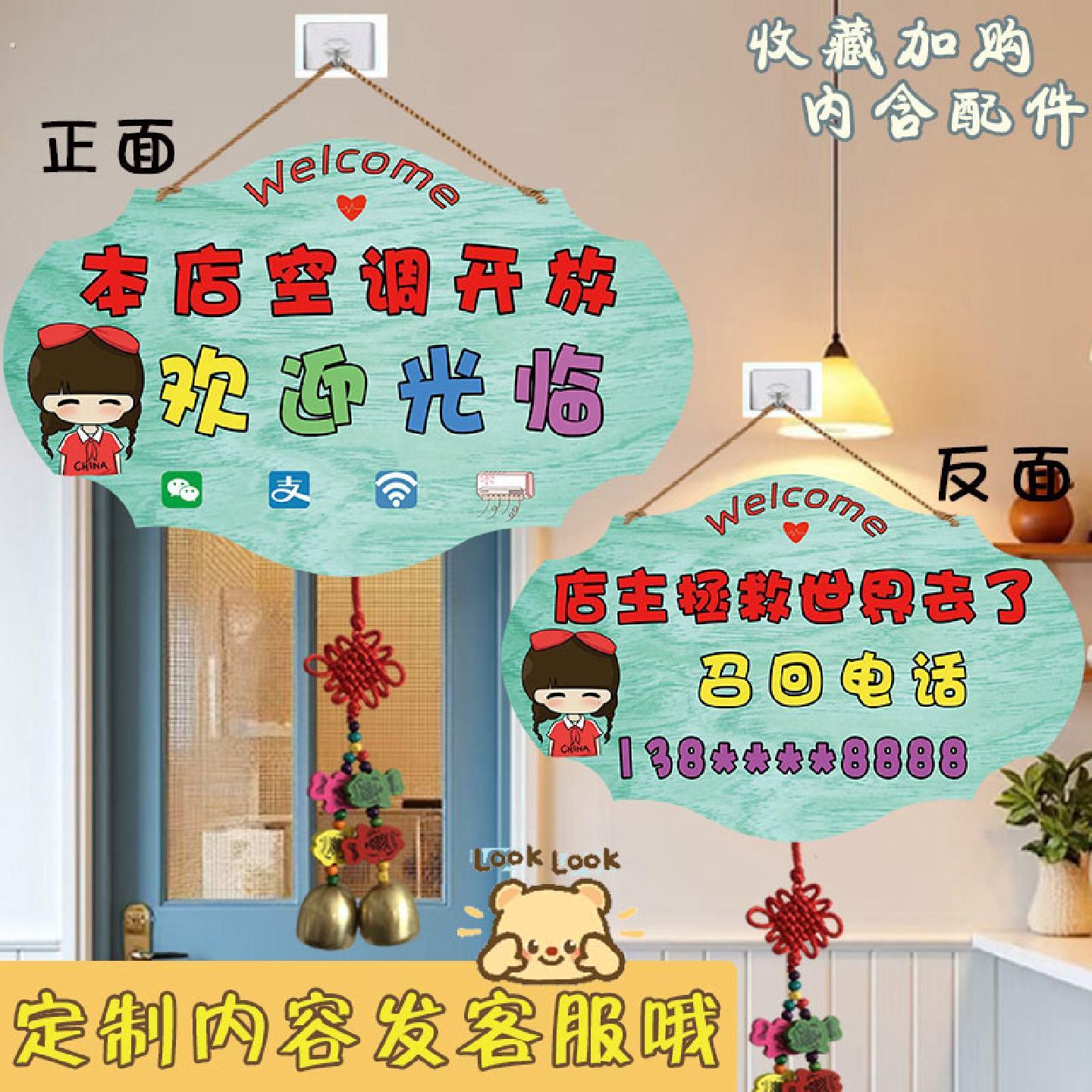 正在营业装饰挂牌门头招牌欢迎光临室内营业中单面双面款定制挂牌