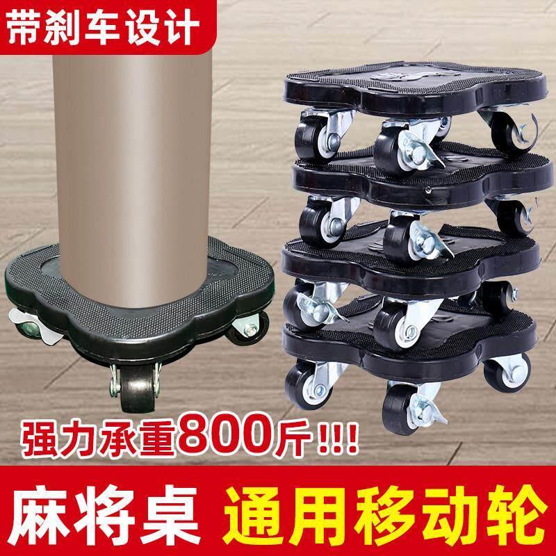 麻将桌脚万向轮移动滑轮麻将机万向轮移动底座带煞车滚轮脚滑轮