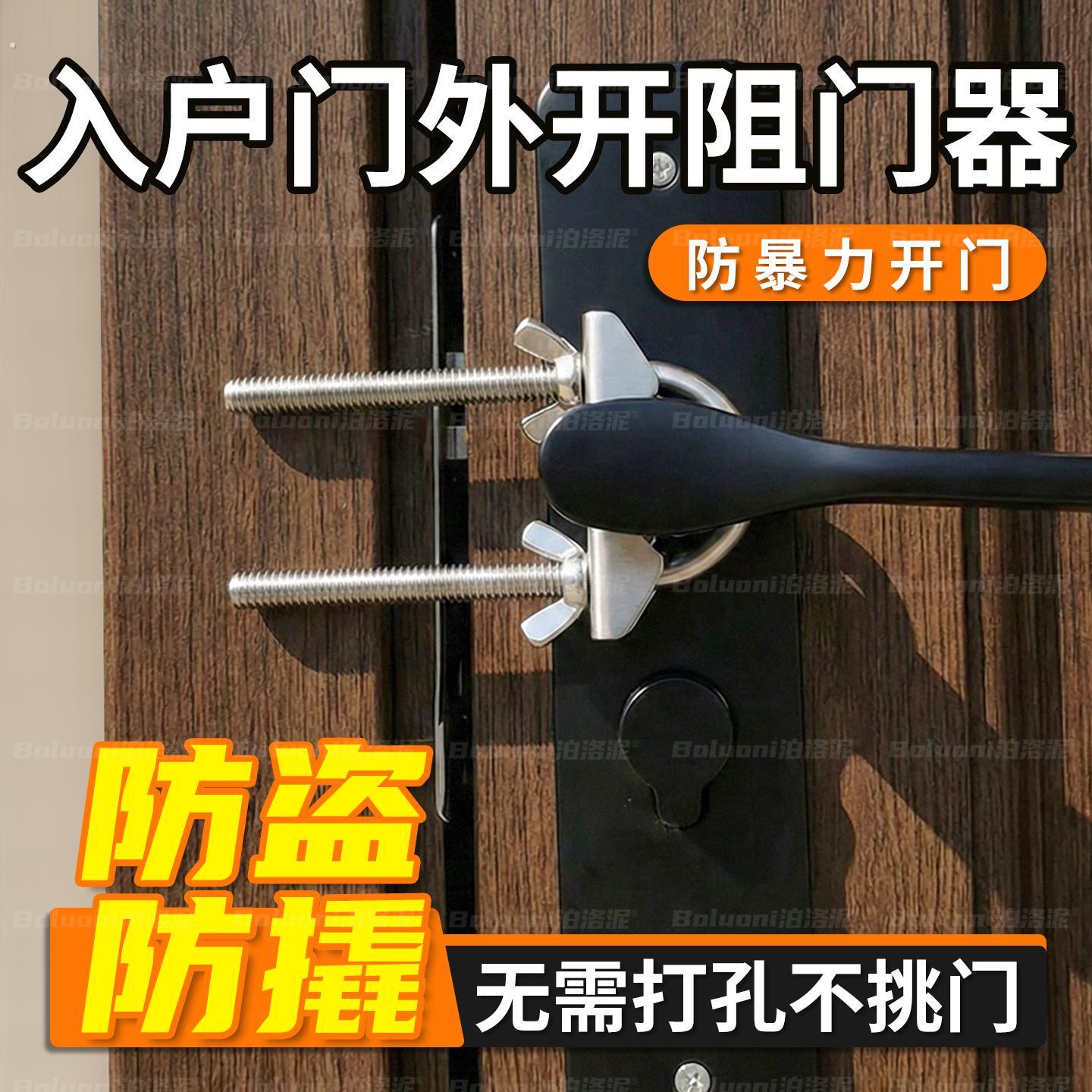 入户门外开阻门器免打孔门锁卡扣外出旅游防盗门挡防盗门内反锁扣