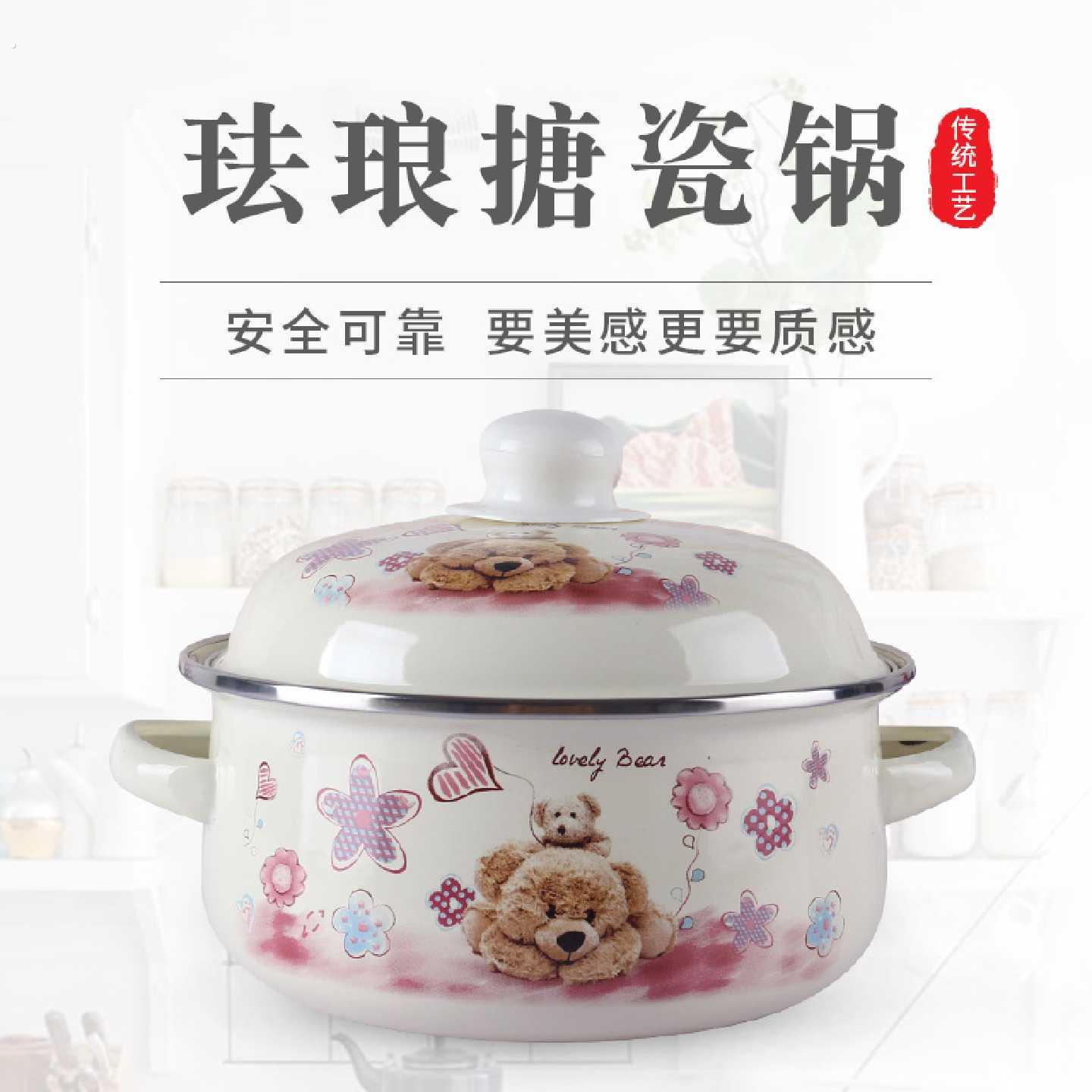加厚双耳搪瓷锅汤锅家用珐琅瓷煲汤平底锅学上煮面泡面宿舍专用锅