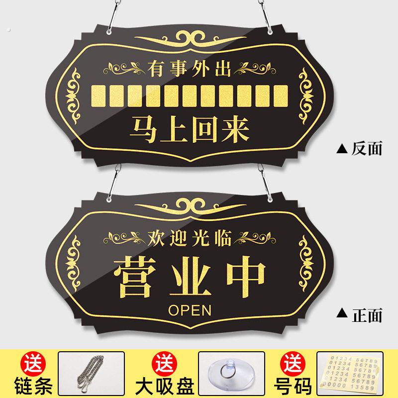 营业中挂牌有事打电话创意牌子空调开放门稍等片刻马上回来临时门