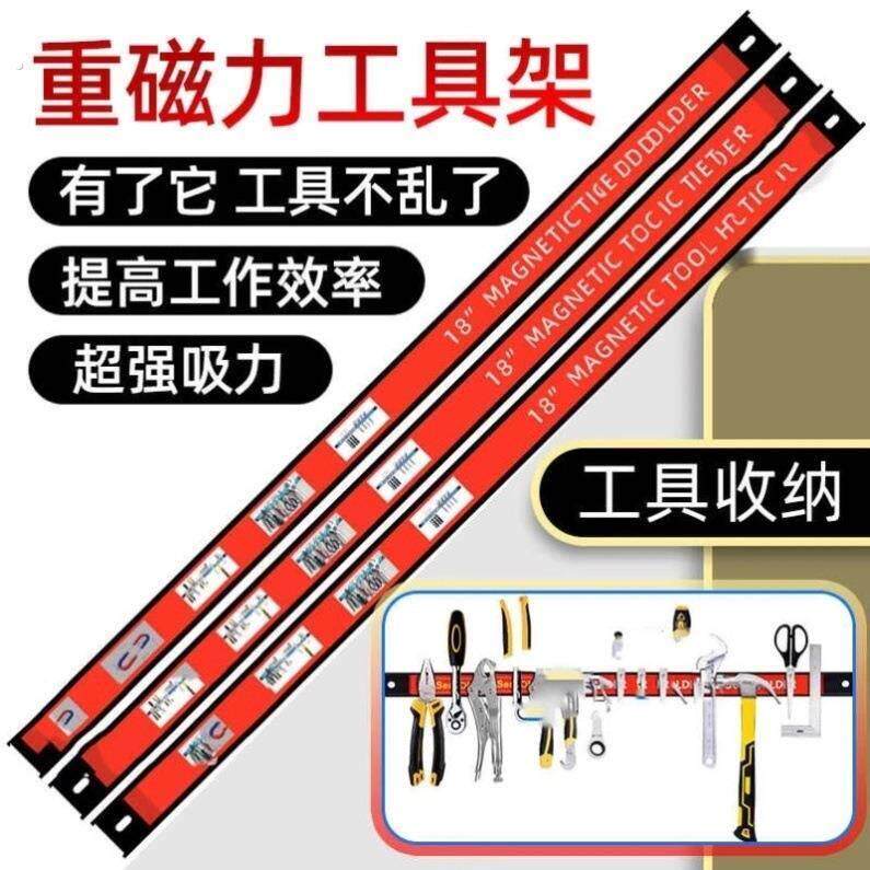 强磁工具收纳层架工具挂墙板磁铁磁铁超强吸力固定器强磁力工具架