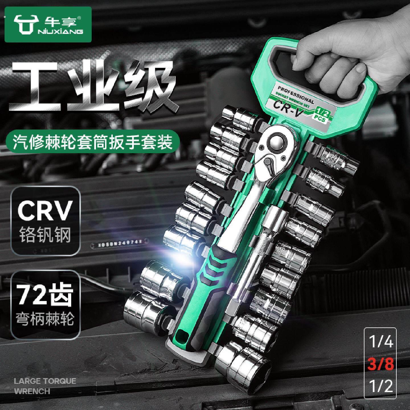 棘轮套筒扳手套装万用扳手多功能外六角快速扳手套管汽修工具套装