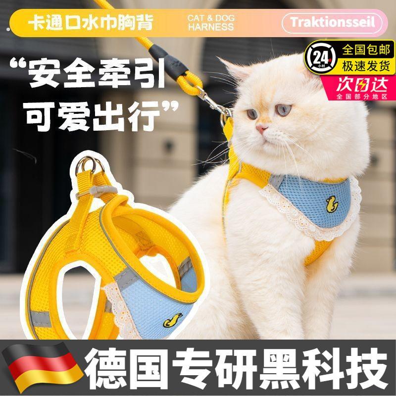 猫咪牵引绳防挣脱遛猫牵引绳可爱猫咪口水巾胸背带外出专用遛猫绳