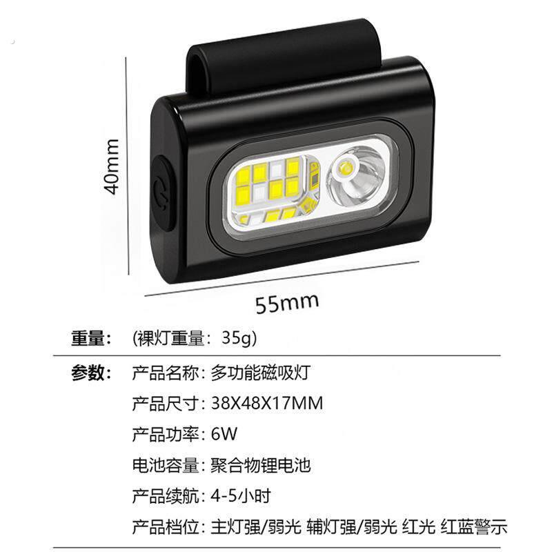 户外夜跑跑步灯可充电运动型磁吸多功能头灯迷你便携衣夹灯手电筒