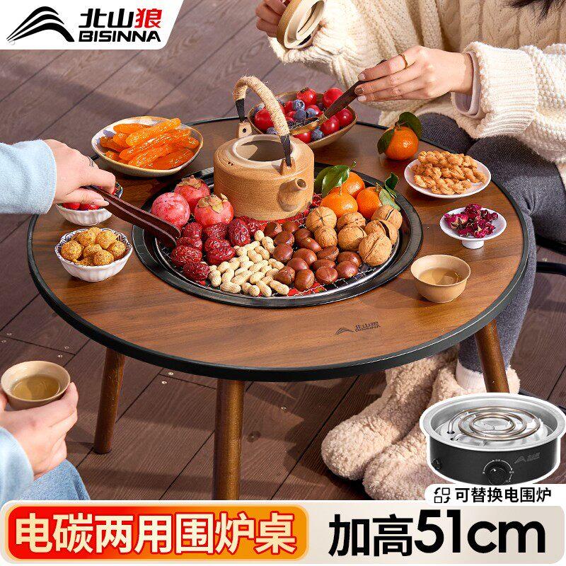 电碳两用圆桌烧烤炉户外围炉煮茶套装便携式木炭折叠烧烤架