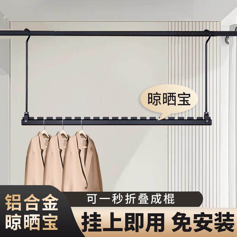 晾衣架下挂杆吊杆钩式晾衣晒被子神器免打孔挂加长阳台悬挂晾晒宝