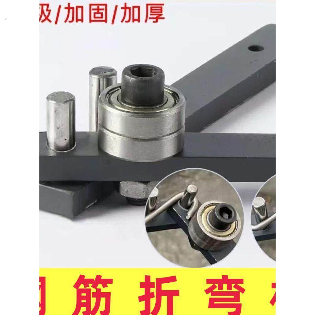 小型手动折弯机钢筋家用铁丝钢丝折弯神器工具手工折弯器铁皮弯钩