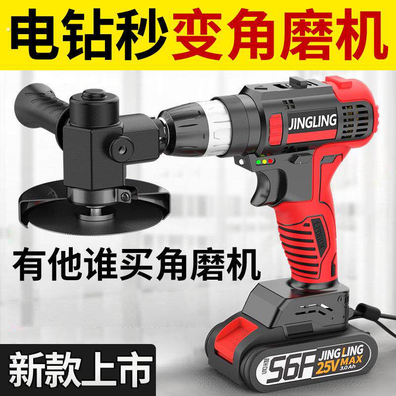 手电钻变角磨机转换头切割机家用手持抛光打磨改磨光机转换杆套装