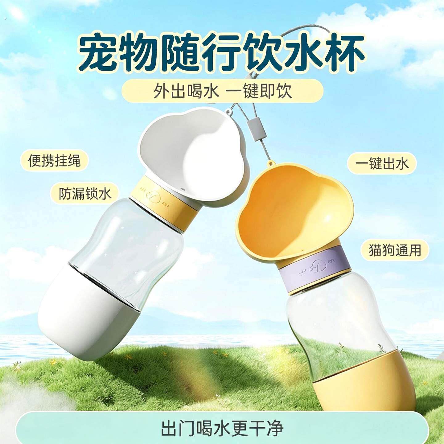 狗狗外出水杯狗水壶式随行杯遛狗水瓶饮水喂水喝水器宠物用品