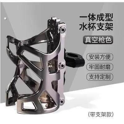 摩托车水杯支架电动自行车山地车多功能水壶架保险杠车把手水杯架
