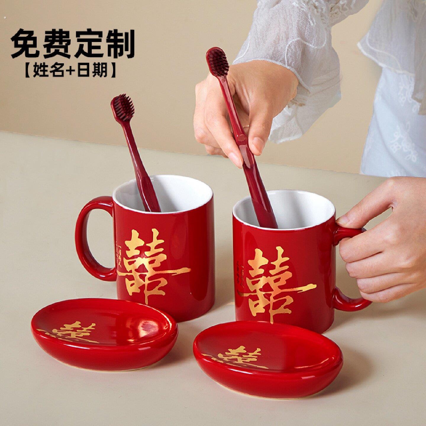 结婚牙杯套装婚礼漱口杯对杯一对女方陪嫁陶瓷洗漱杯婚礼用品大全