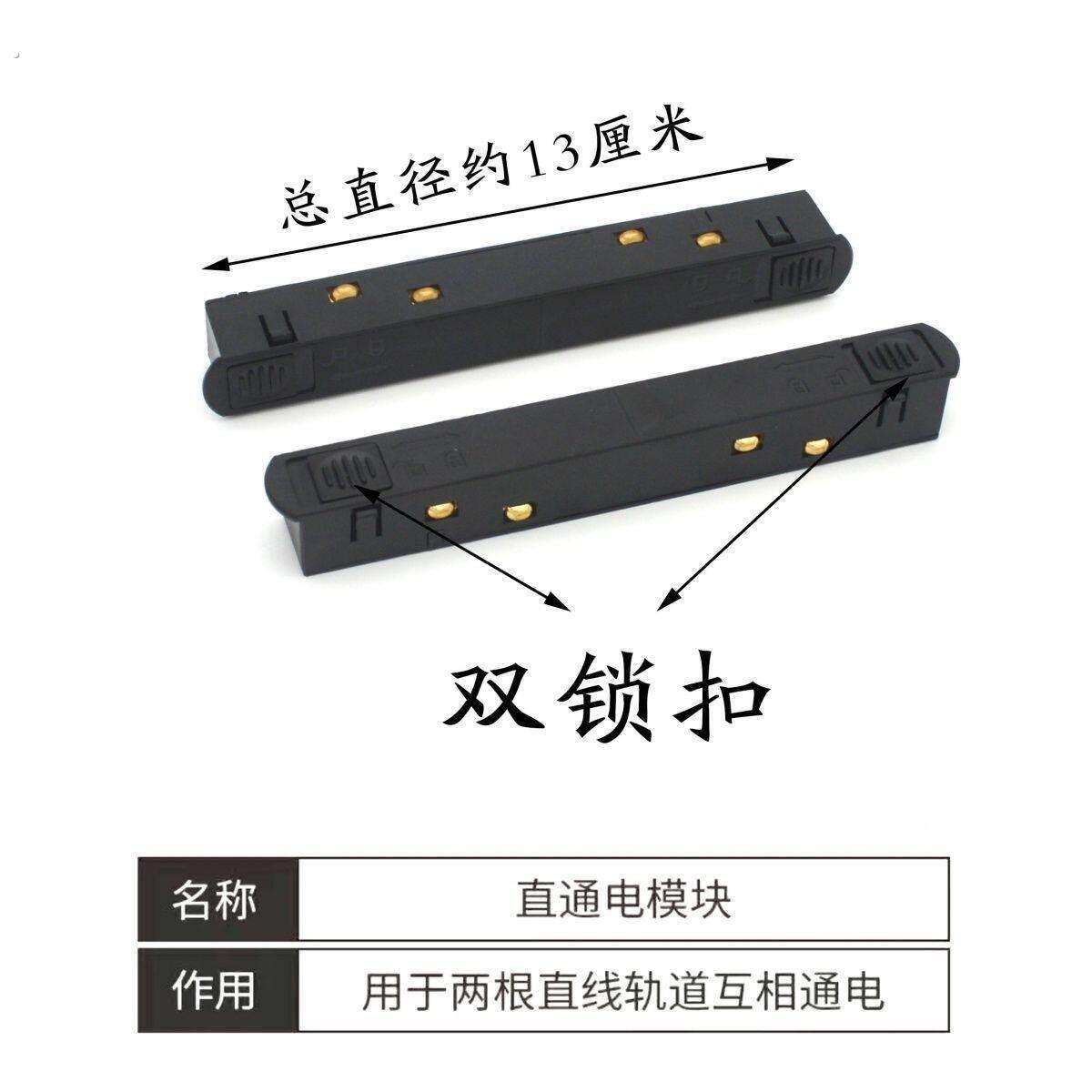 磁吸连接器磁吸轨道灯连接器模块直接转角弯接模块轨道