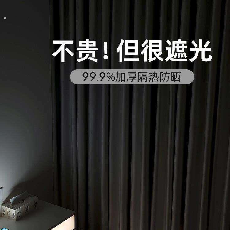 新型遮阳帘2026新款窗帘全遮光卧室飘窗挂钩式超强隔热防晒防光黑
