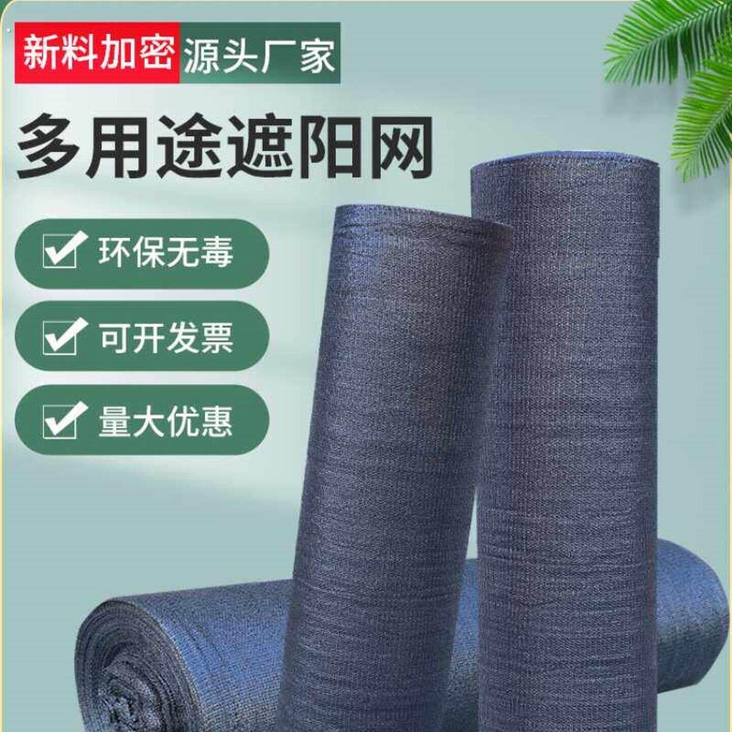 3针4针6针8针遮阳网防晒加密加厚农用大棚隔热太阳遮光黑色遮阴网