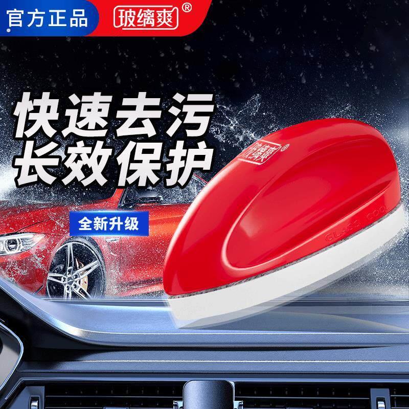 玻璃爽玻璃光亮鼠标镀膜镀晶挡风玻璃鼠标玻璃爽鼠标光亮擦膜去除