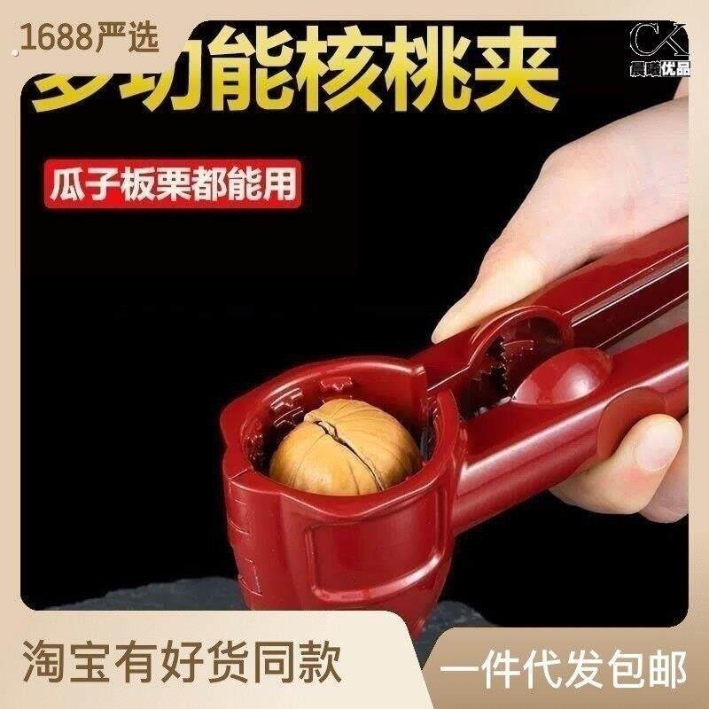 开瓜子核桃神器多功能剥核桃钳家用板栗开口器榛子坚果开壳剥壳器
