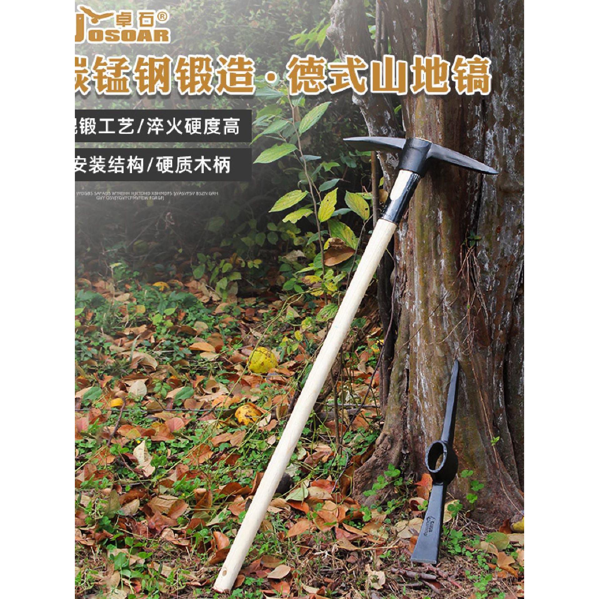 锰钢十字镐锄头挖笋神器山地镐头多功能挖松土树桩根农用工具大全