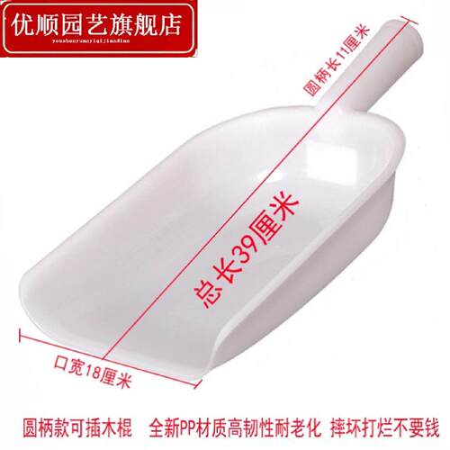 塑料加厚饲料瓢塑料铲子料斗料勺料铲子厨房添料特大多用铲锨
