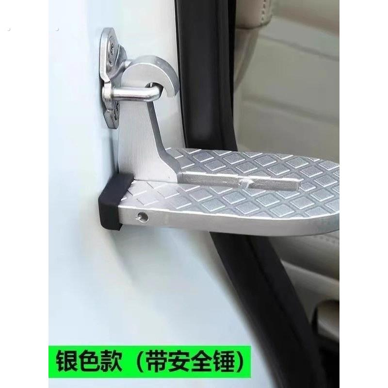 多功能挂钩踏板汽车通用攀爬车顶车门锁扣折叠脚踏板登顶辅助梯