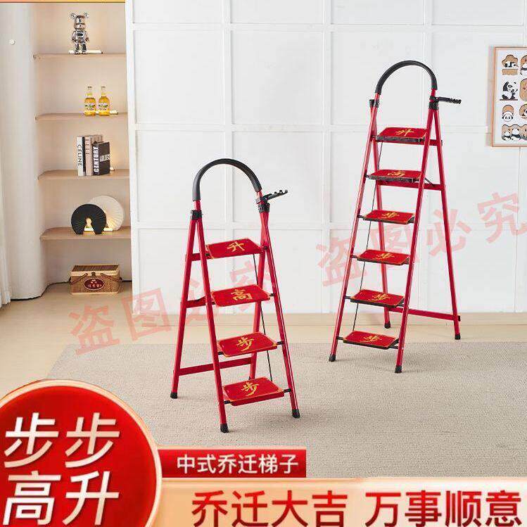 家用梯子乔迁之喜折叠多功能加厚加宽室内五步人字梯步梯小型便携