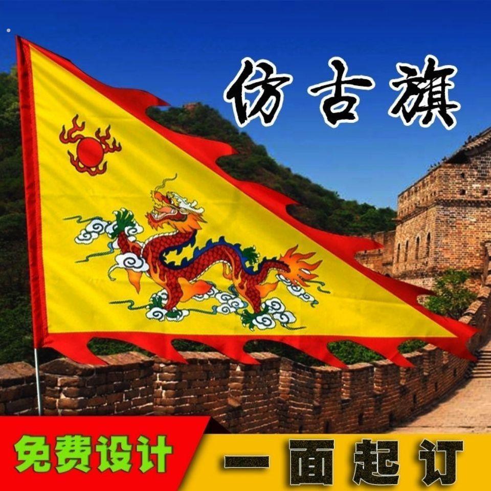 旗帜定制三角龙旗凤旗令旗姓氏旗家族开谱演出武术旗庙会龙凤旗