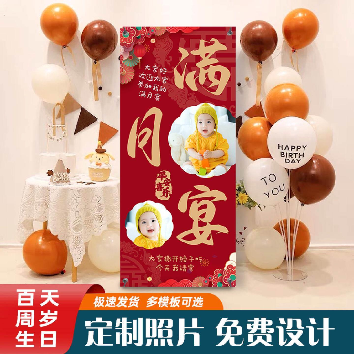 宝宝满月百天周岁生日布置装饰场景氛围感拍照道具背景墙海报定制