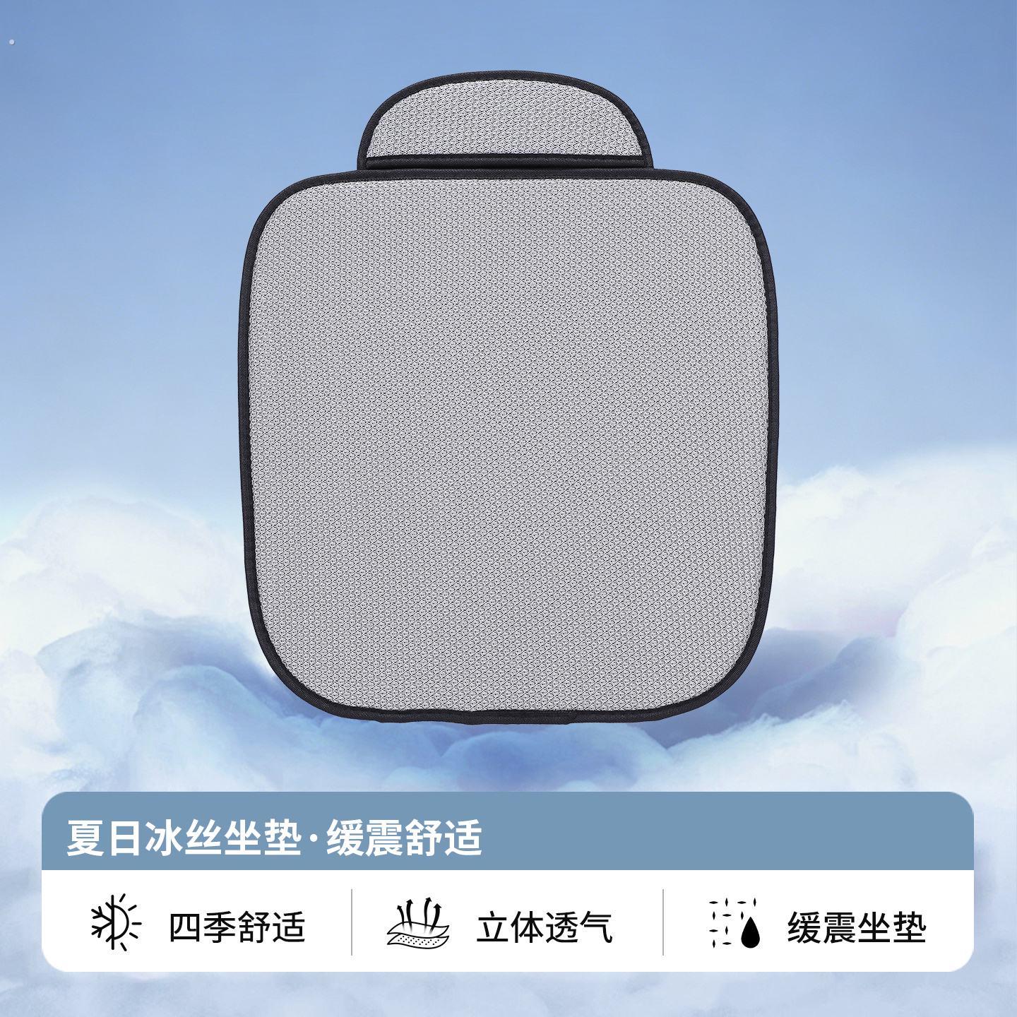 汽车坐垫单片蜂窝冰丝四季通用座垫办公室高级专用车垫后排?椅垫