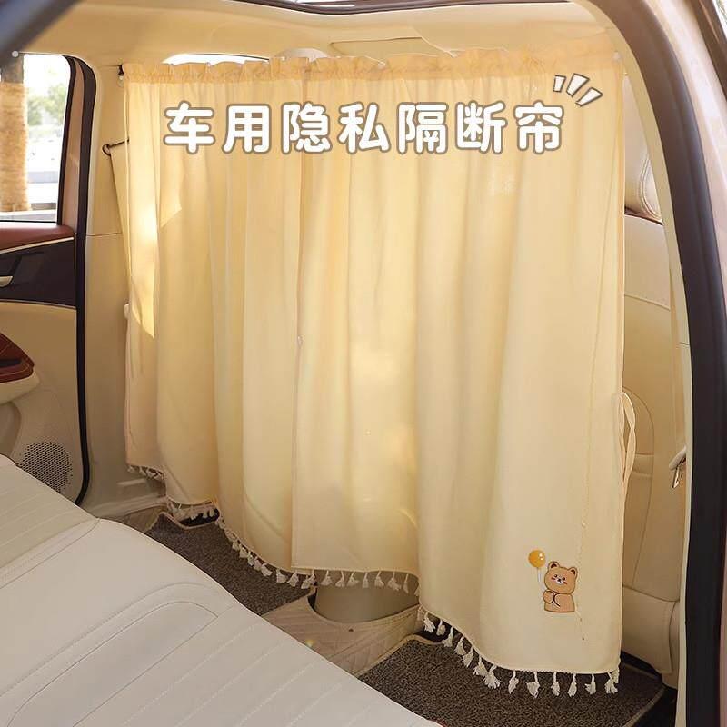汽车用前后排隔断窗车内遮阳帘隐私窗帘座椅中间空调隔挡宝宝防晒