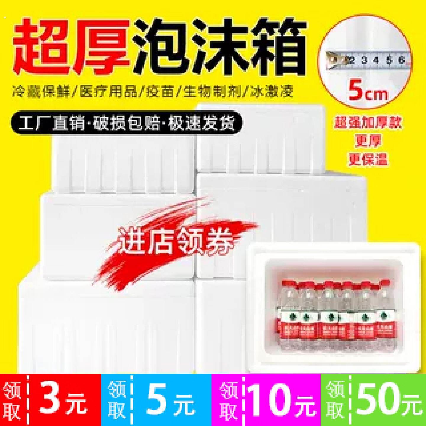 加厚泡沫箱加大号保温箱保鲜冷藏箱种植快递专用摆摊商用泡沫盒