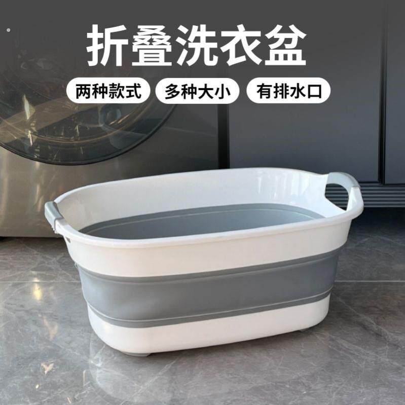 可折叠洗衣盆大号特大盆子家用婴儿洗澡盆宝宝脸盆大盆水盆折叠盆