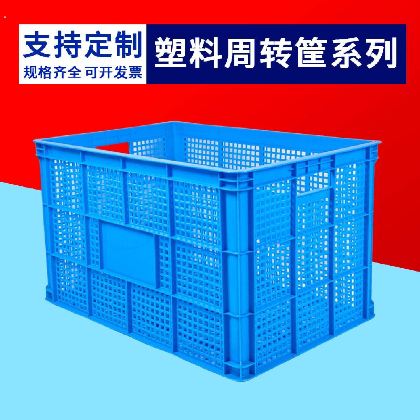 塑料筐加厚周转筐长方形特大号收纳镂空筐子工业物流筐塑料周转箱