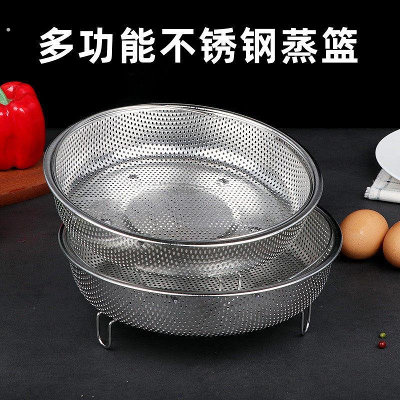 加厚不锈钢沥水篮冲孔网篮蒸盘器蒸锅里蒸架带腿蒸篮网筐洗菜漏篮