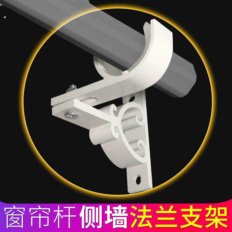 罗马杆窗帘杆法兰侧墙装两头万向旋转支架底座双杆单杆窗帘配件