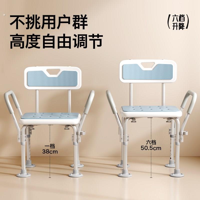 老人洗澡椅老年人冲凉座椅浴室洗澡凳子卫生间孕妇防滑坐浴凳扶手