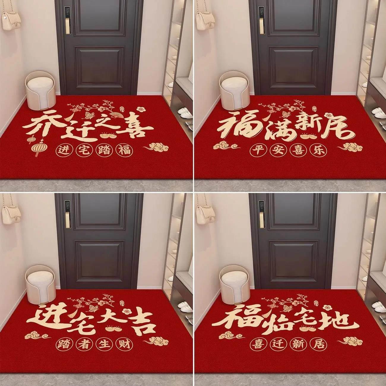 乔迁之喜装扮装饰用品地垫新房迁居新居搬家入宅仪式礼物耐磨地毯