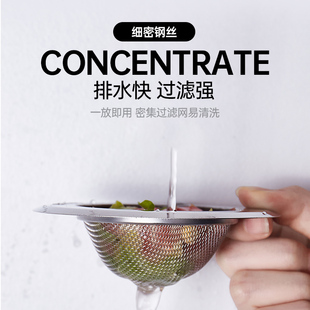 厨房神器水槽过滤网不锈钢网兜洗菜盆水池洗碗地漏防堵过滤垃圾